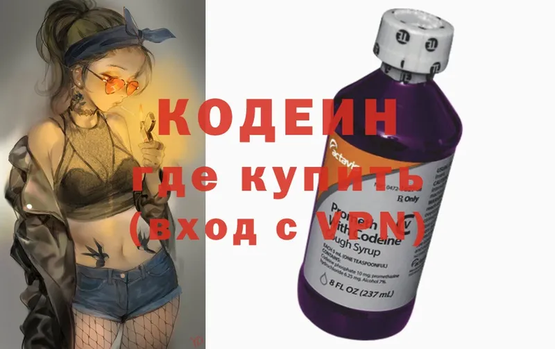 hydra зеркало  Нижние Серги  Codein напиток Lean (лин) 