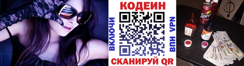 купить наркотики сайты  Нижние Серги  Кодеиновый сироп Lean Purple Drank 