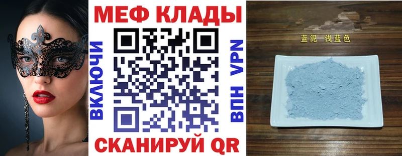 МЕФ mephedrone  купить наркотик  Нижние Серги 