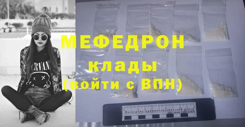 Мефедрон mephedrone  Нижние Серги 