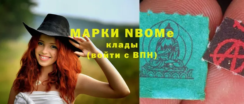 что такое наркотик  Нижние Серги  Марки N-bome 1,8мг 